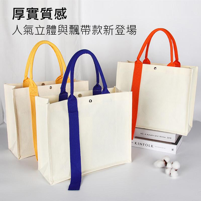 新款帆布袋