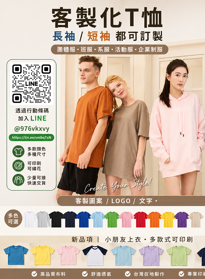 NANNAN 團體服帽子背心客製印刷
