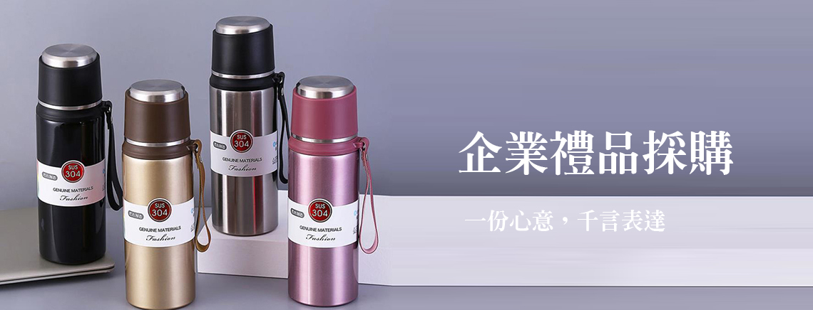 開店職人用品