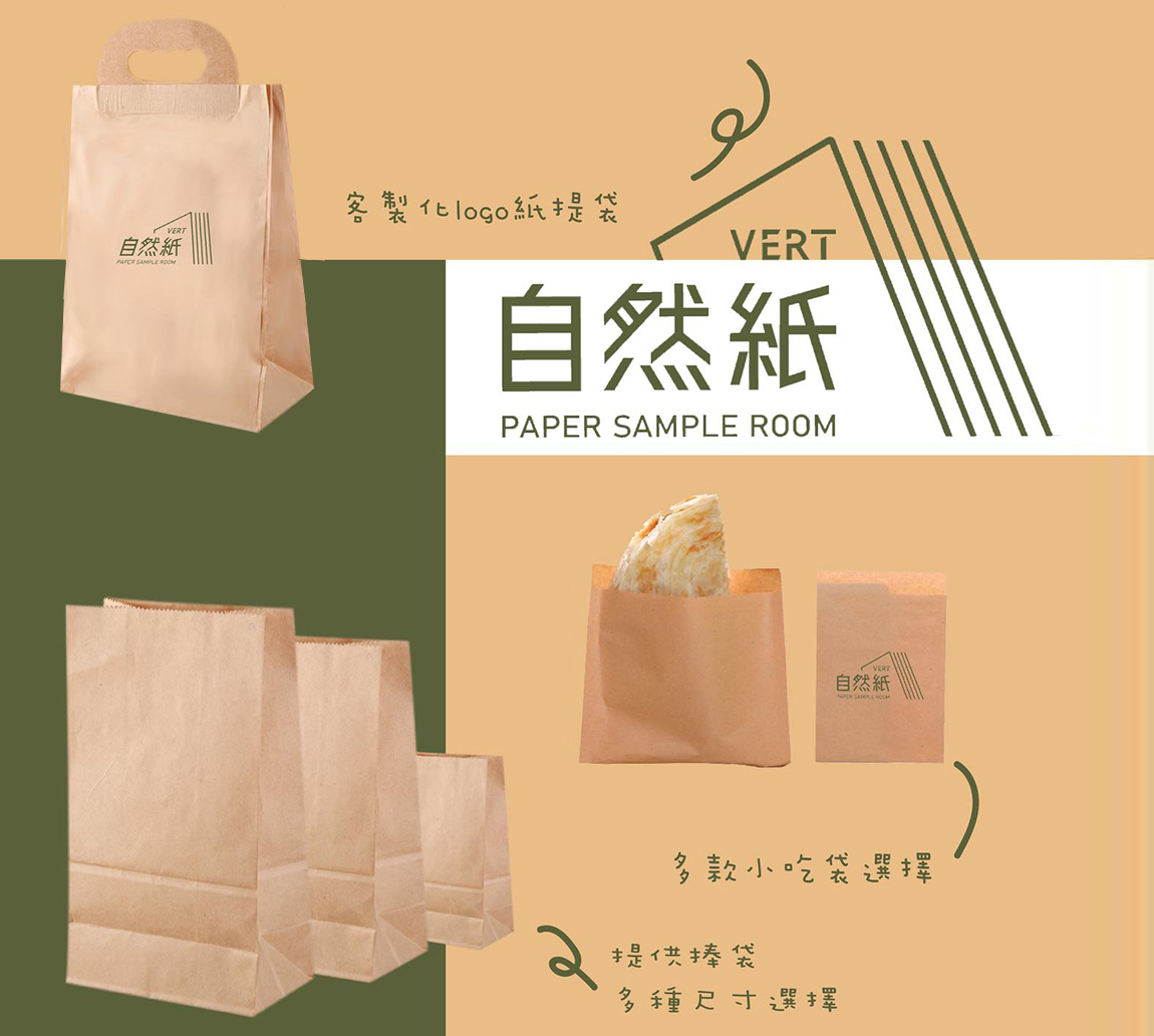 紙提袋哪裡買