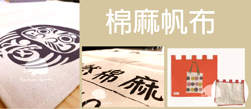 棉布布簾