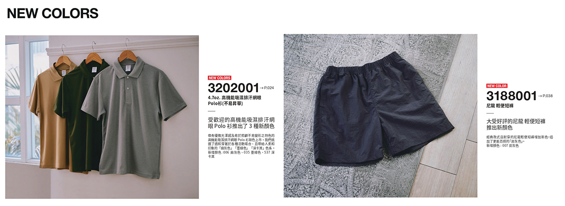 團體服挑選