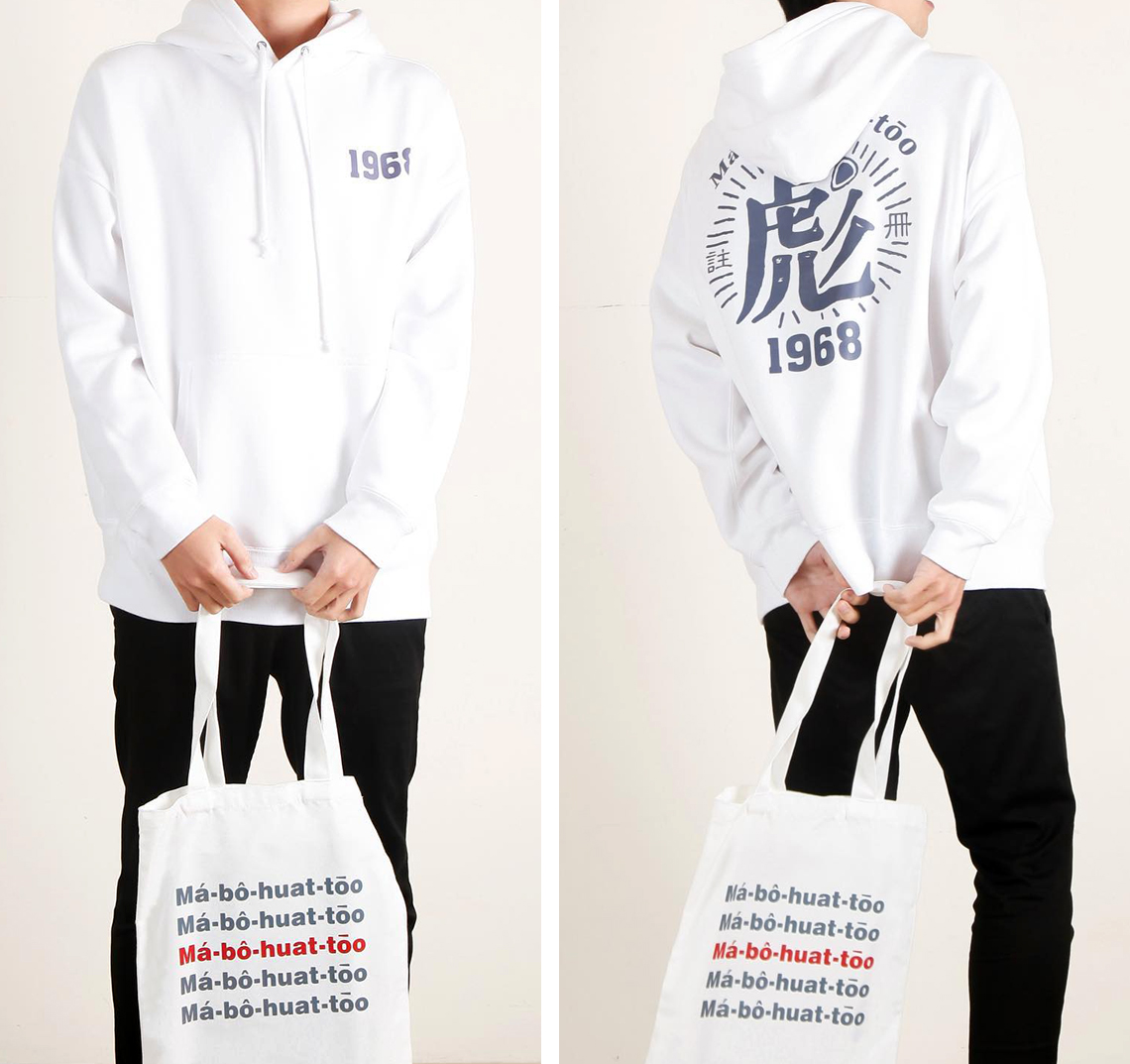 大學服與帽T客製