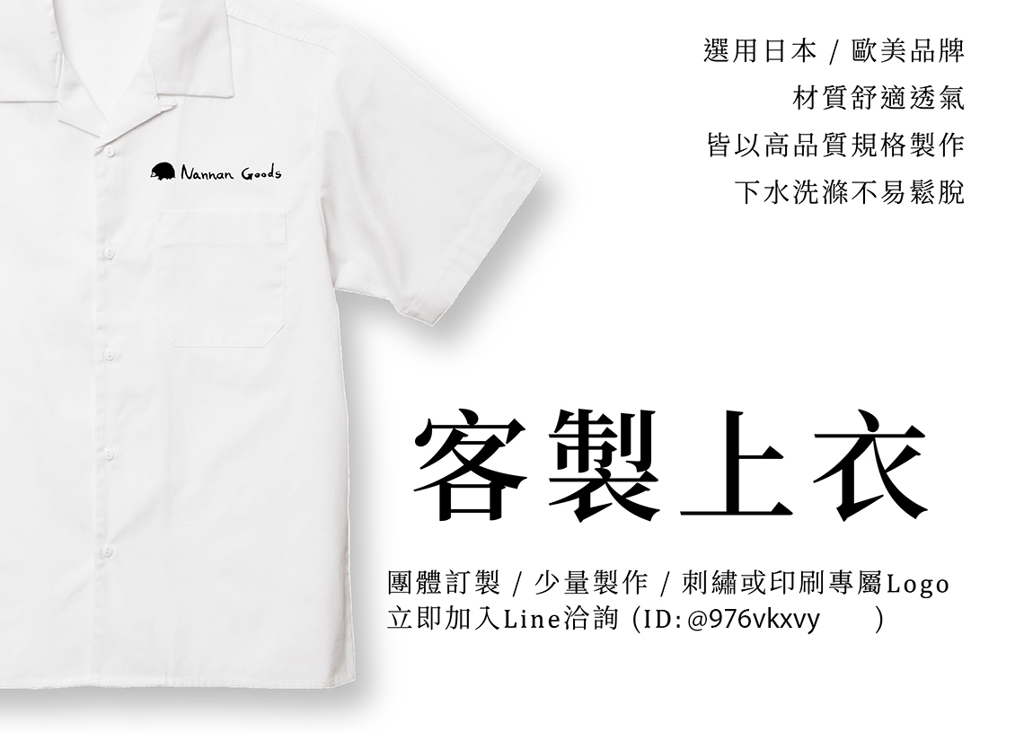 台中團體服推薦,團體服店家台中地區,台中團體服品牌推薦,廚房團體服台中,團體服訂製台中店家,台中批發團體服供應商
