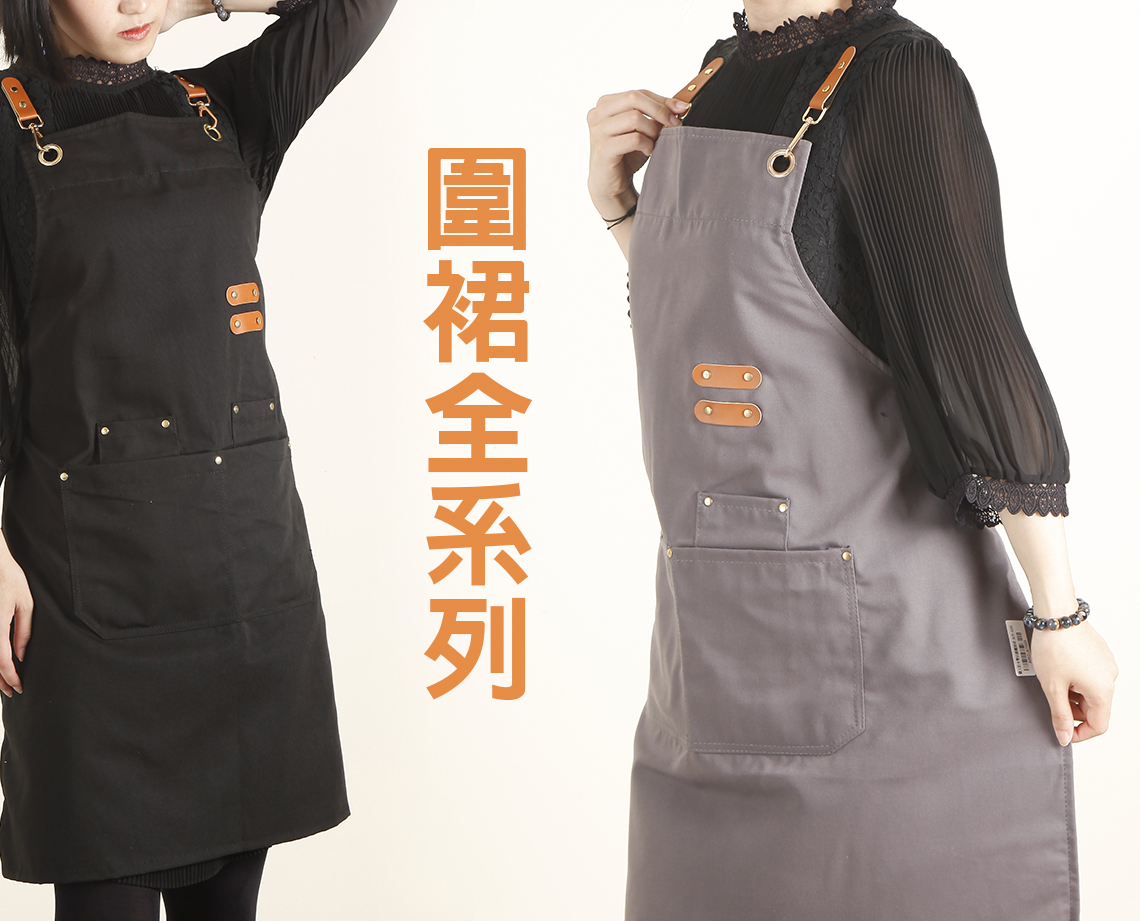 圍裙廠商