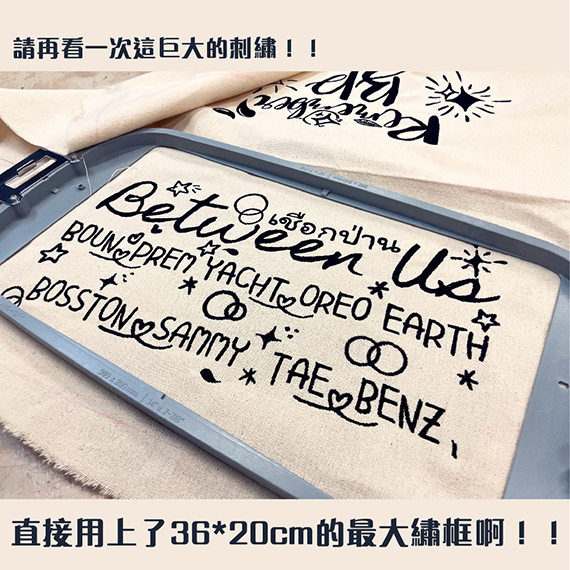 電繡衣服/毛巾成品