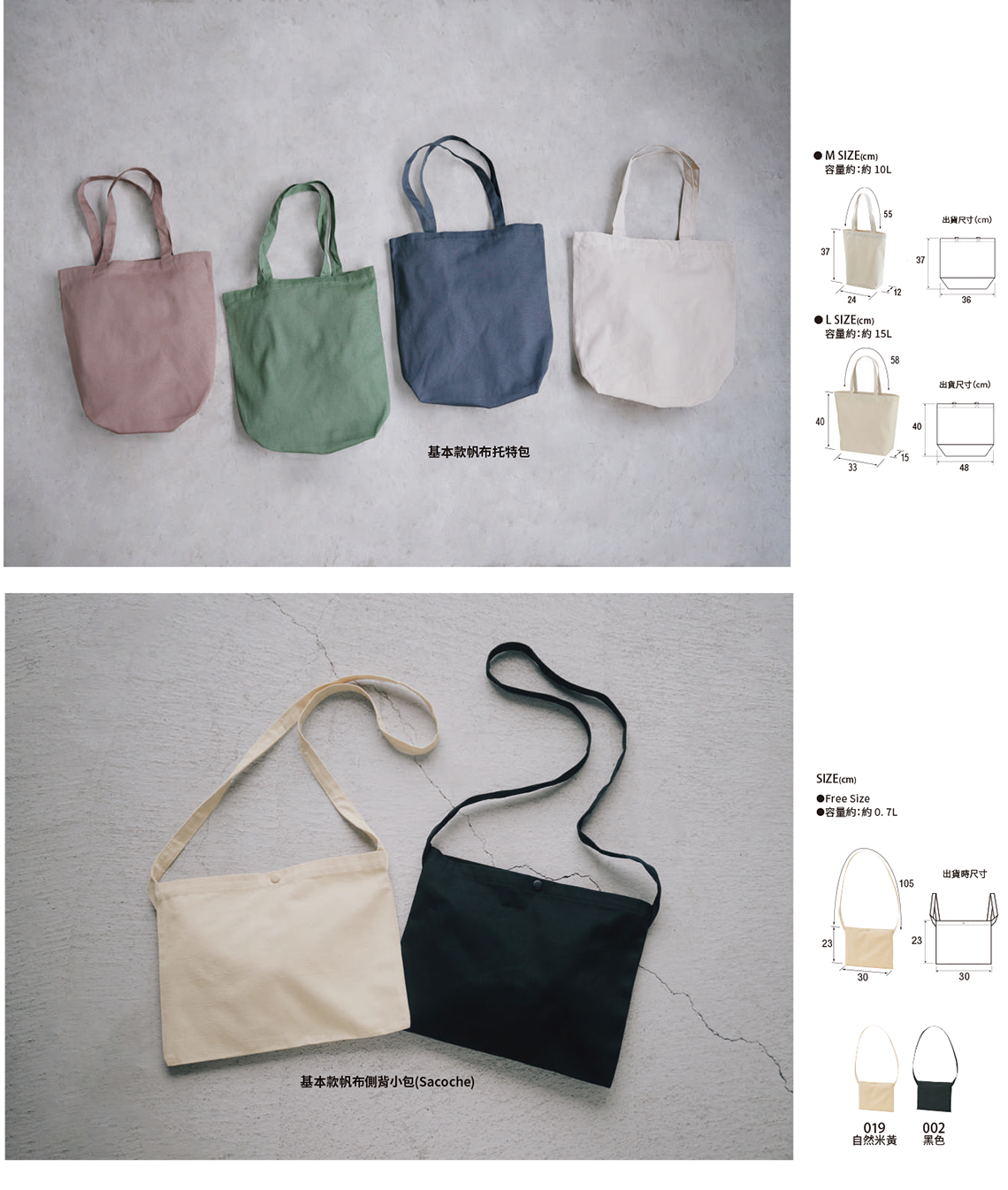 拚色多隔層厚磅帆布兩用托特包