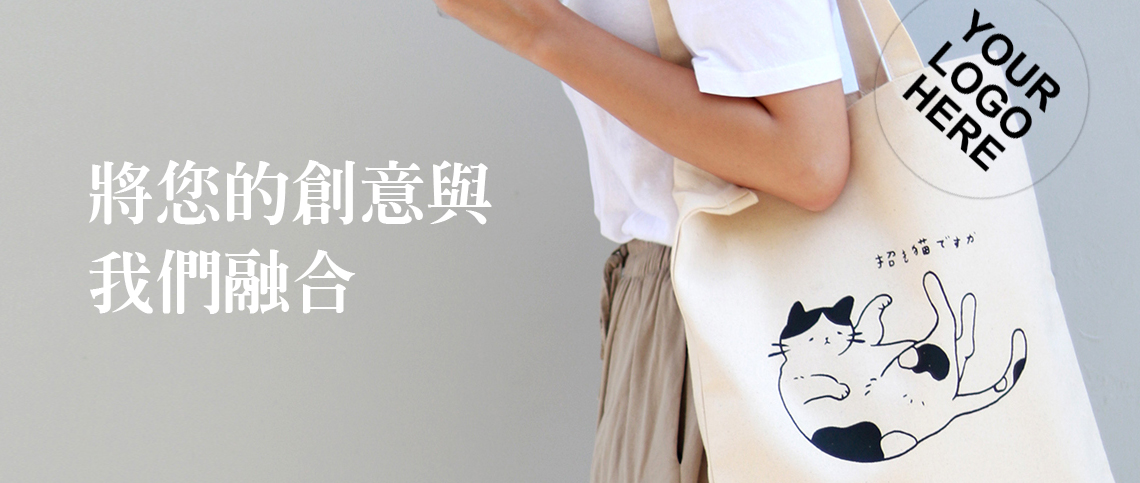 台中帆布袋印刷推薦,帆布袋印刷店家台中地區,台中帆布袋印刷品牌推薦,廚房帆布袋印刷台中,帆布袋印刷訂製台中店家,台中批發帆布袋印刷供應商