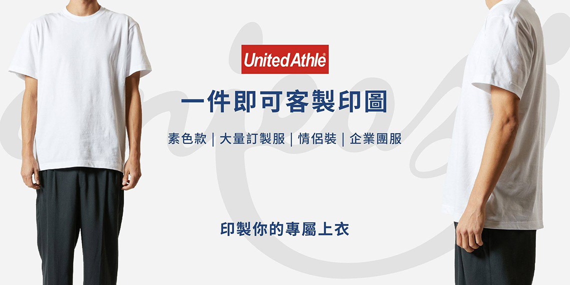 團體服廠商推薦