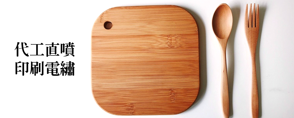 高雄代工直噴印刷電繡