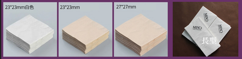牛皮色紙巾系列/白色紙巾系列