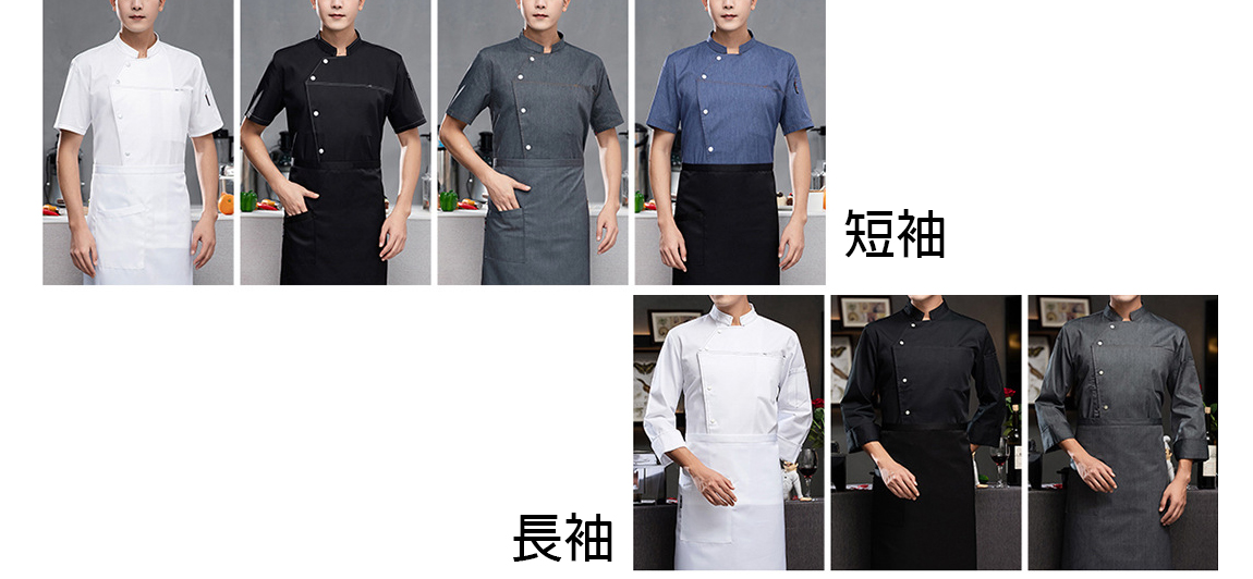 風格預購款 牛仔廚師服系列 