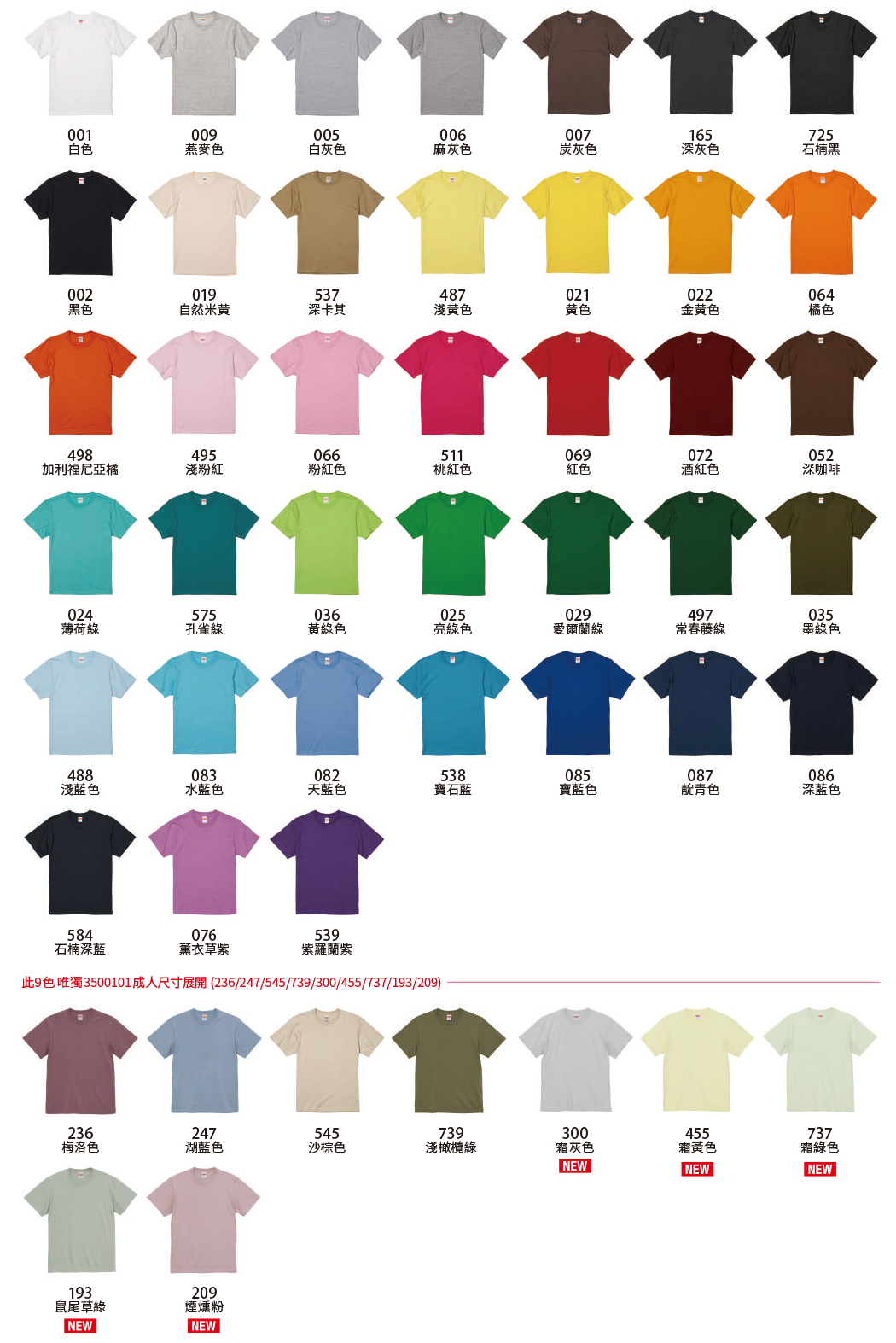 衣服系列多色可選