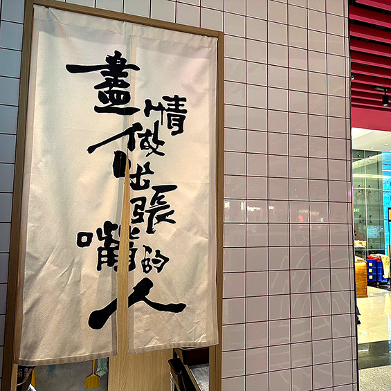 野餐墊贈品,掛布,布旗,布年曆,布月曆,頭巾,便當布包,手帕印刷,桌巾