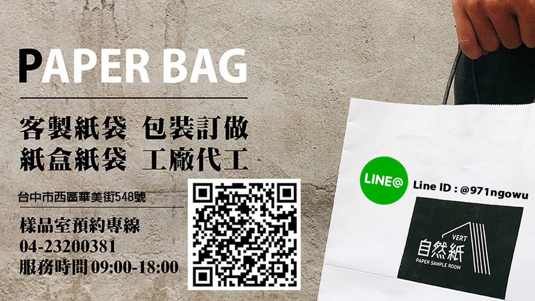 紙袋印刷