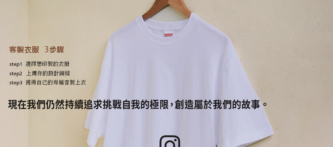 設計T恤