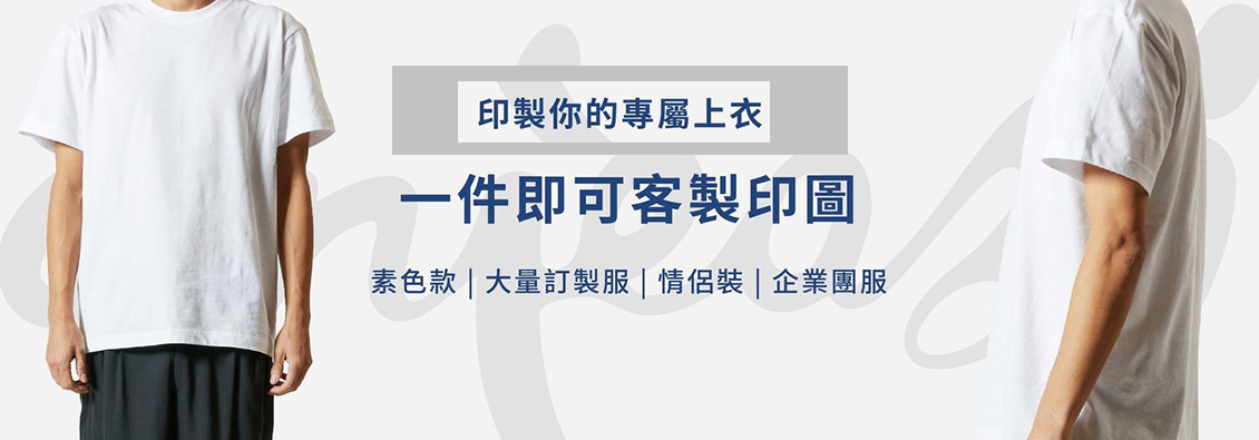 高雄 / 台中團體服