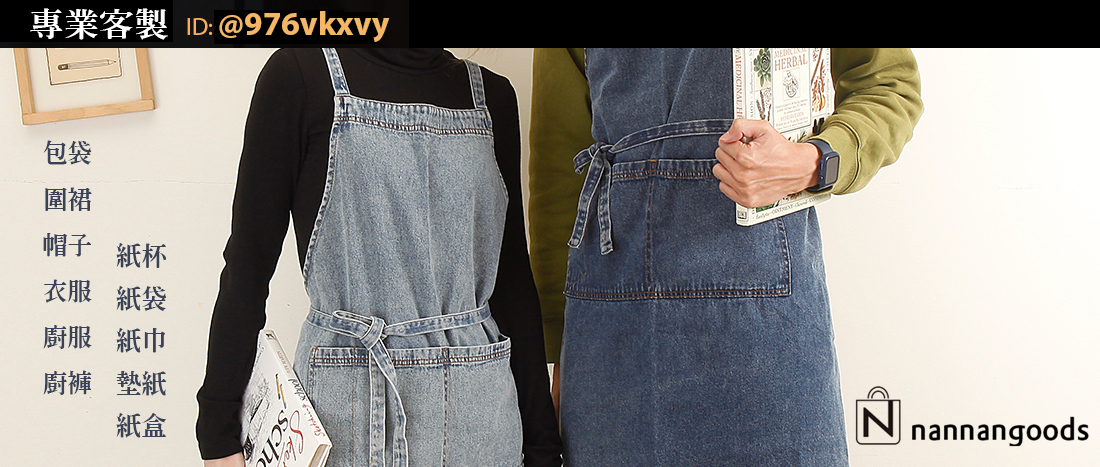 廚餐飲師服怎麼穿,餐飲用品便宜,布簾台中,涼感帽子,烘焙圍裙