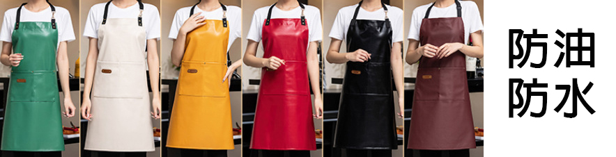 手感柔軟PU皮革防水圍裙