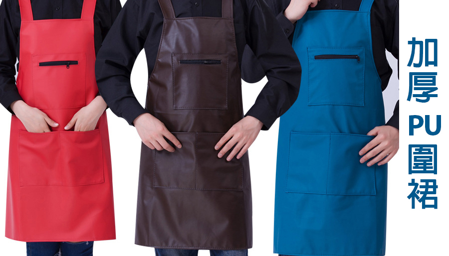 加厚PU圍裙 防水防油