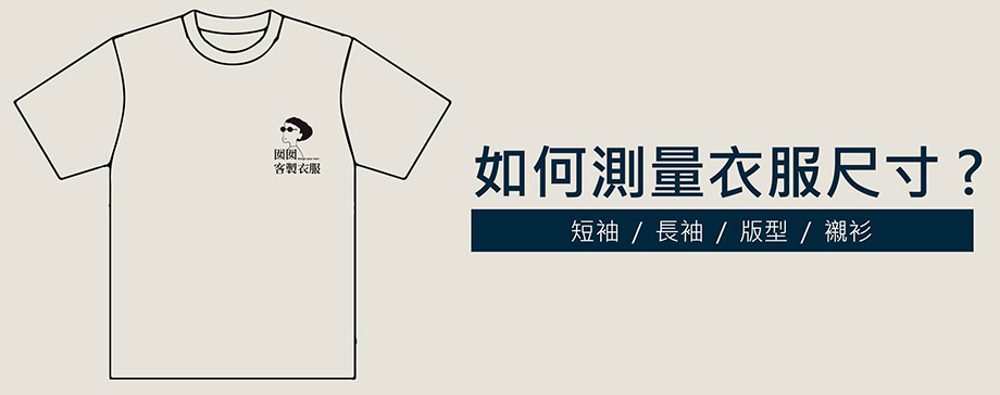 團體服,工作服,制服,T恤,襯衫,廚師服印刷