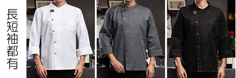 廚師服中餐西餐烘焙廚師服丙級證照廚師服長袖廚師服