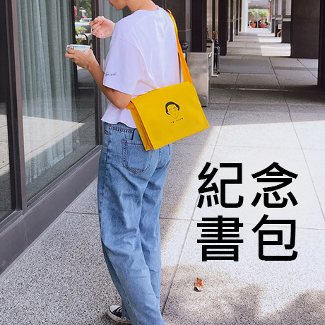 復古小書包/紀念迷你書包