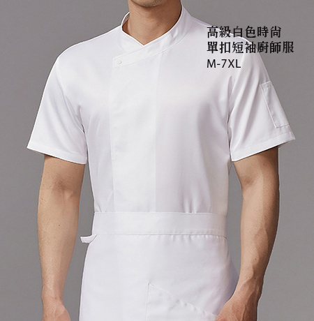 2XL-7XL-超大尺寸廚師服