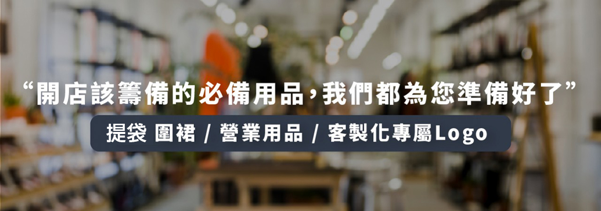 環保袋,不織布提袋製造