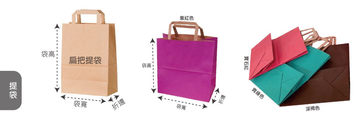 年節禮盒專用牛皮紙袋,紙提袋製造