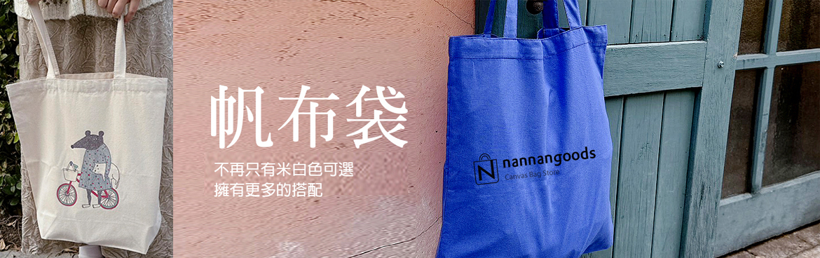 年節禮盒專用環保袋,不織布提袋製造